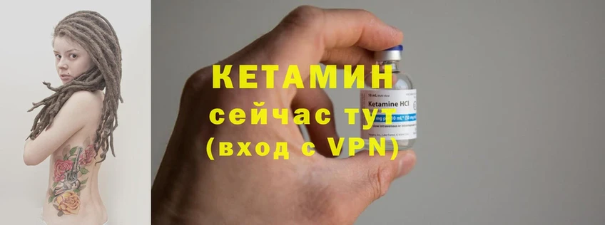 Кетамин ketamine  Краснокаменск 